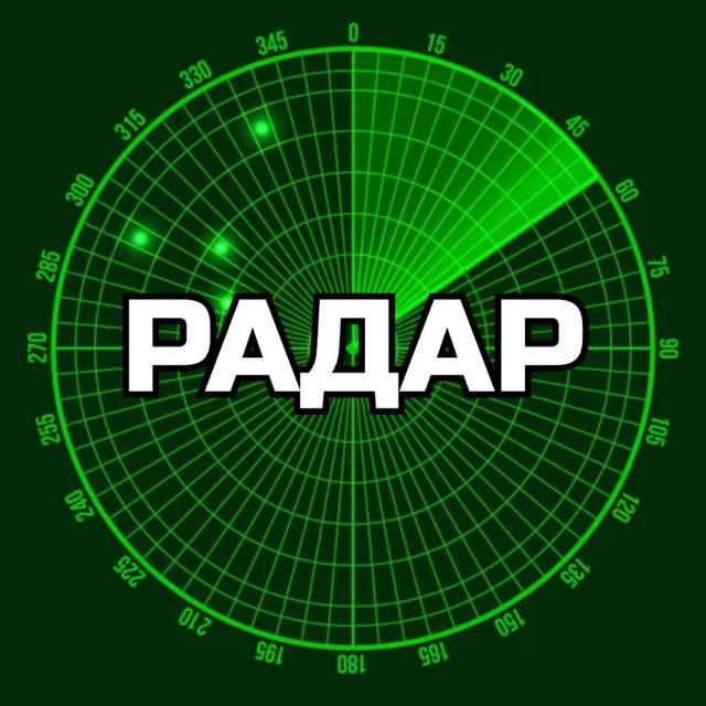 Радар по всей России | БПЛА, ракеты, самолёты