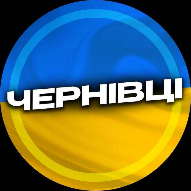 Чернівці 🇺🇦 | Новини