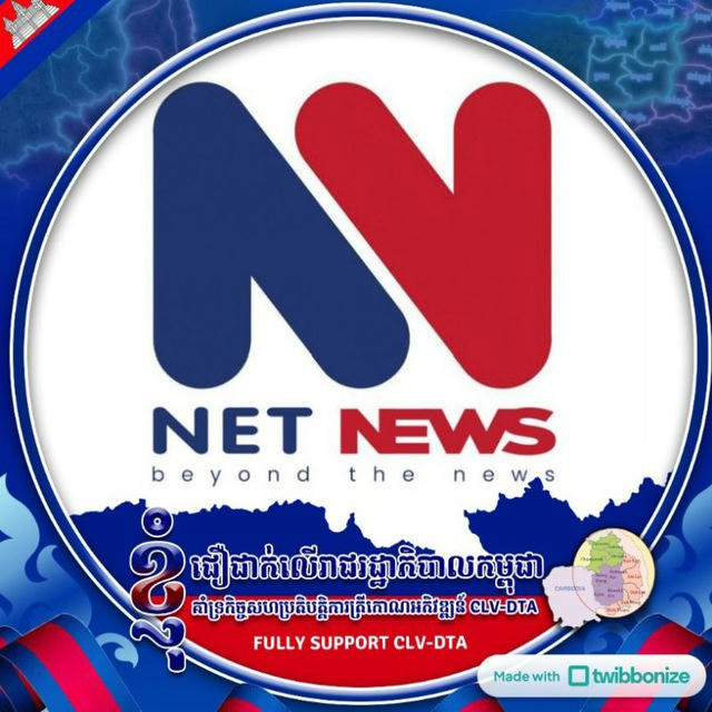 NET NEWS