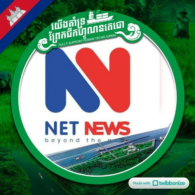 NET NEWS