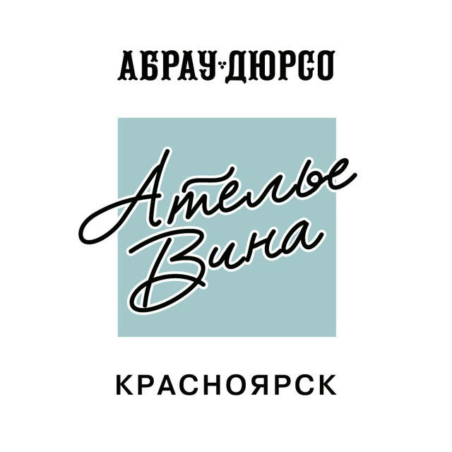 «Абрау-Дюрсо». Ателье вина.