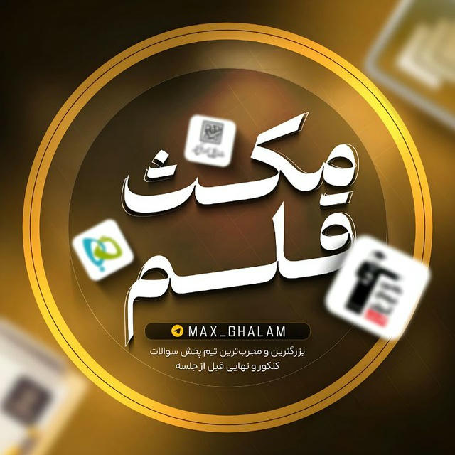 MAX_GHALAM