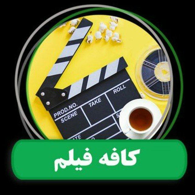 کافه فیلم | سریال آبان وحشی جوکر۲