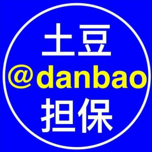 土豆新群
