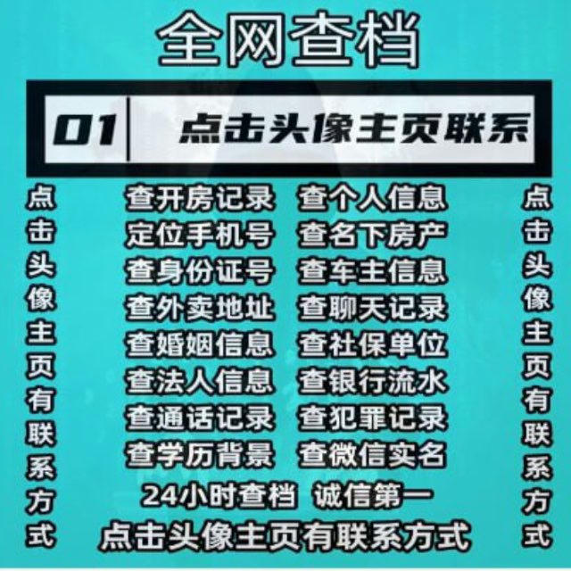 💎微信💎聊天记录💎定位💎医疗记录💎