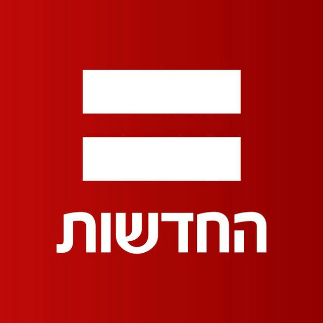 חדשות ישראל ללא צנזורה