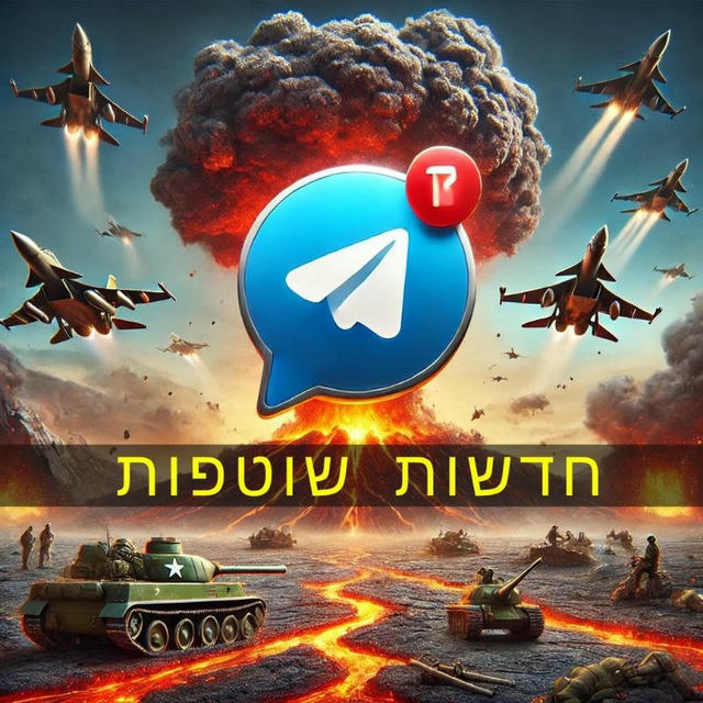 חדשות שוטפות