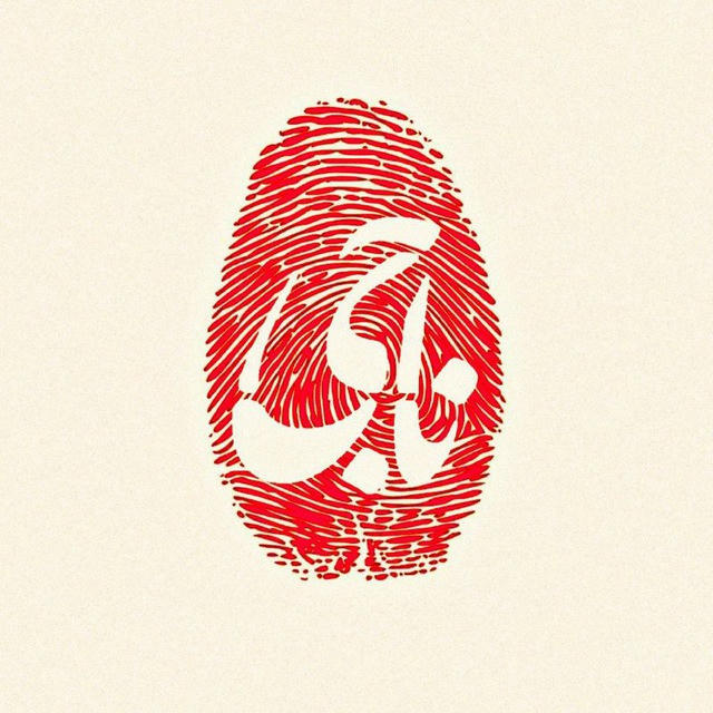 پیشگویِ ناجـی | 𝖭𝖺𝖩𝗂