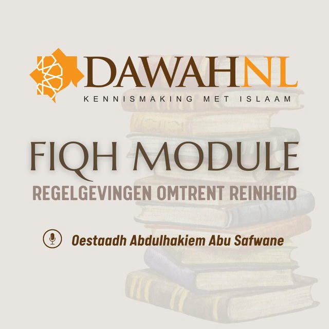 DawahNL - Fiqh lessenreeks