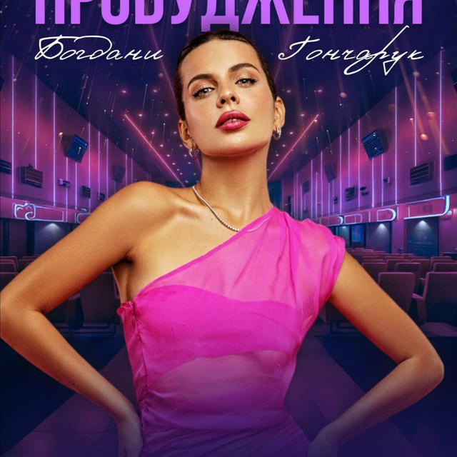 ПРОБУДЖЕННЯ