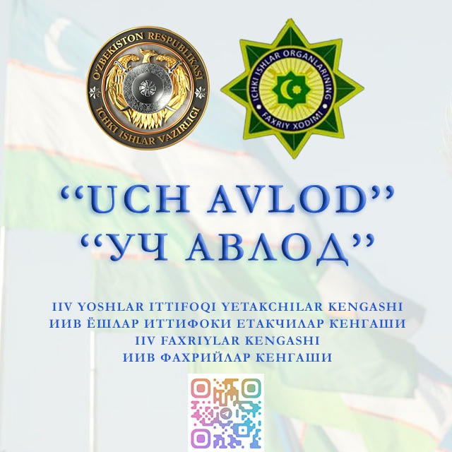 "УЧ АВЛОД" (Ёшлар ва фахрийлар)