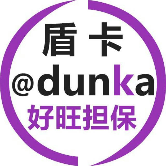 盾卡 @dunka