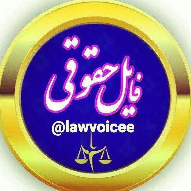 زاپاس فایل حقوقی رابین هود