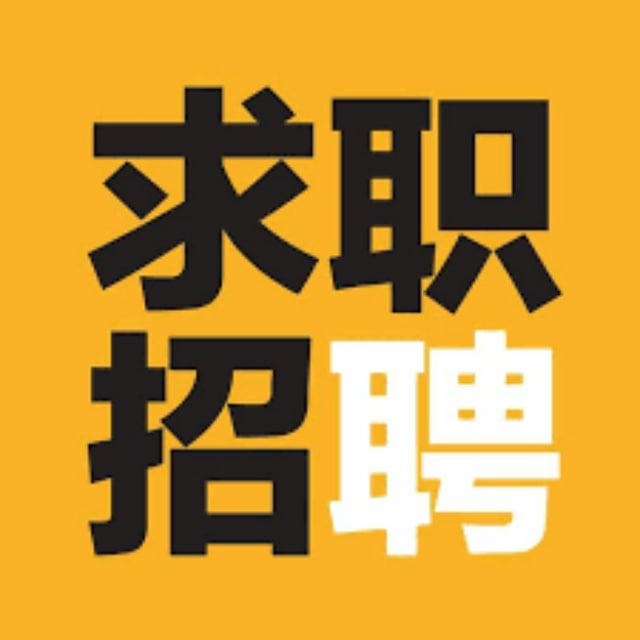 东南亚|直聘|招人|求职🐲