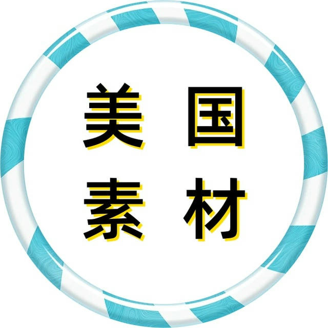 【美国素材】狗推素材|旅游|生活|美食|风景|购物|高清大图|taotu renshe meiguo