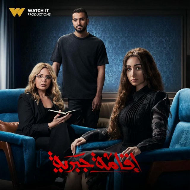 💎 اقامة جبرية 💎