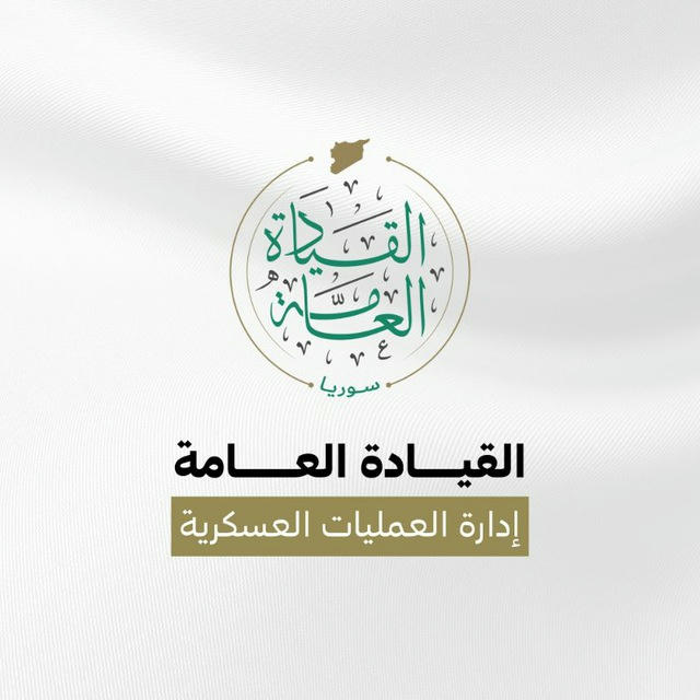 إدارة العمليات العسكرية