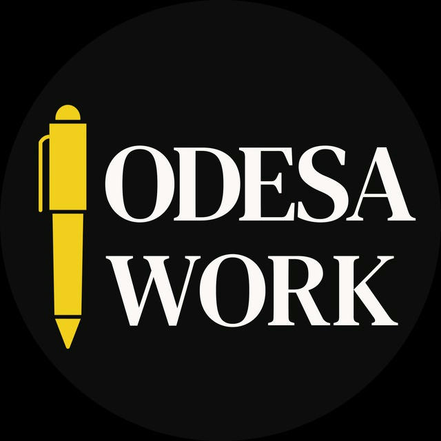 Одеса Робота