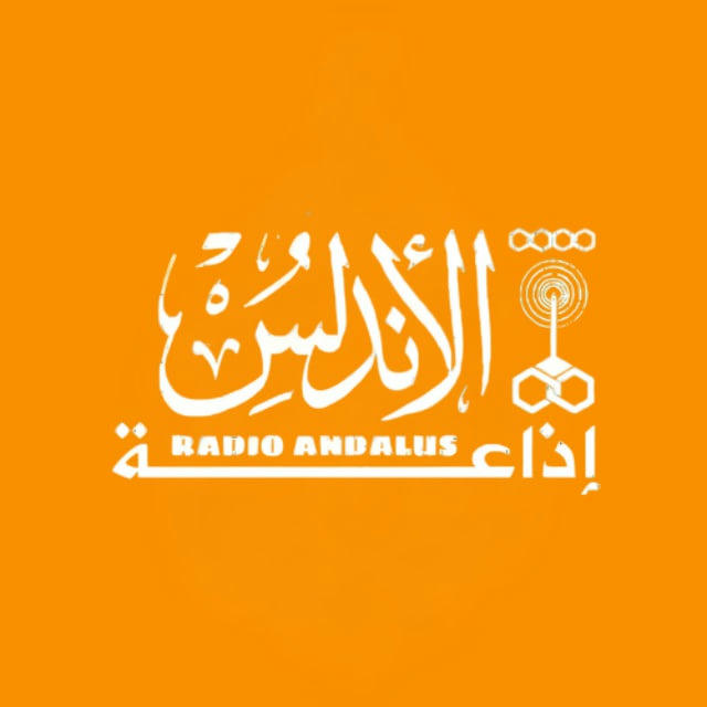 Idaacadda Islaamiga Al-Andalus