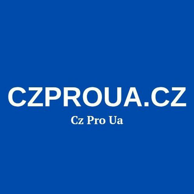 CzProUa 🇨🇿🇺🇦 Чехія, Прага, Україна, Новини, Поради, Допомога, Анонси, Події, Афіша