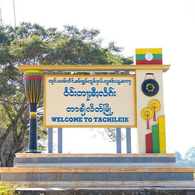 တာချီလိတ်မြို့မှ အလုပ်အကိုင်နှင့်လုပ်ငန်းကြော်ငြာများ avatar