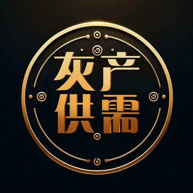 灰产项目资源供需/付费10u一条 暴力引流中