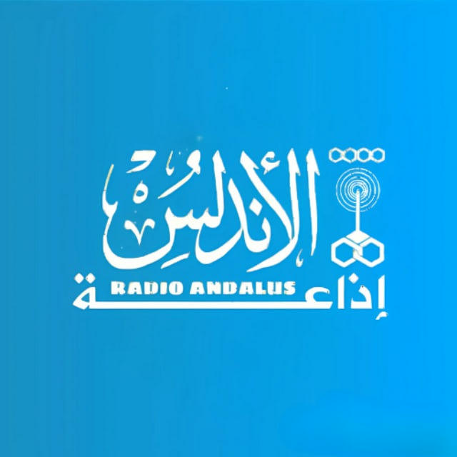 Al-Andalus Net | الاندلس نت