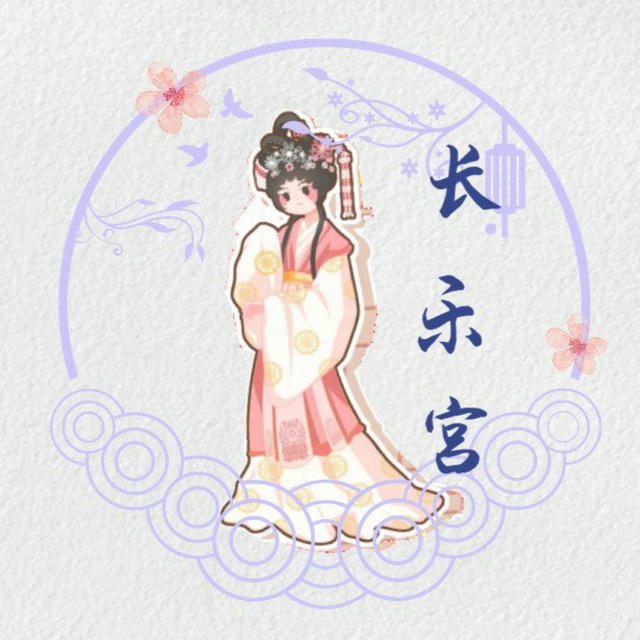 上海外围【长乐宫】