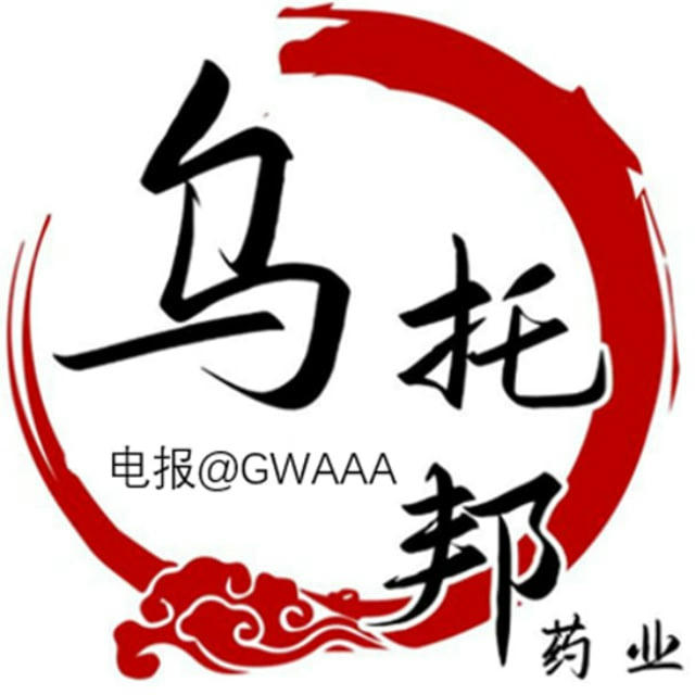 春药迷药 @YYYLT /迷药春药/乌托邦药业