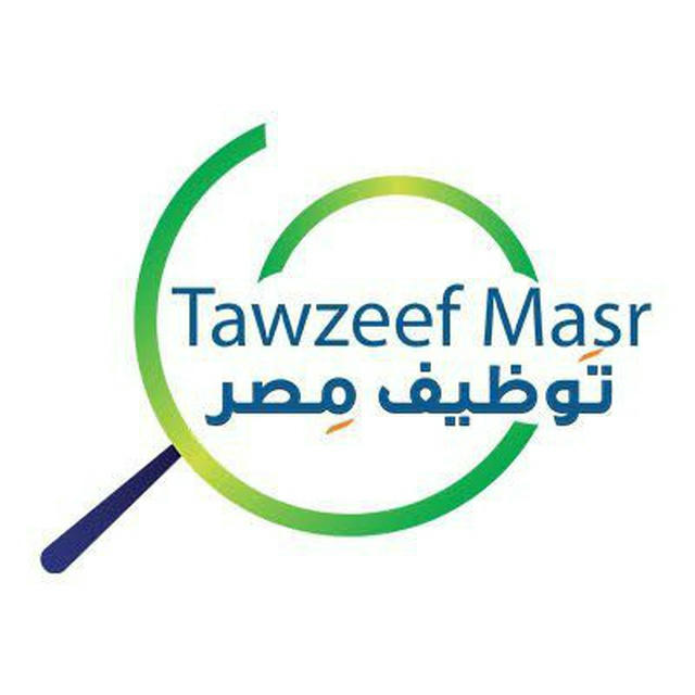 توظيف مصر