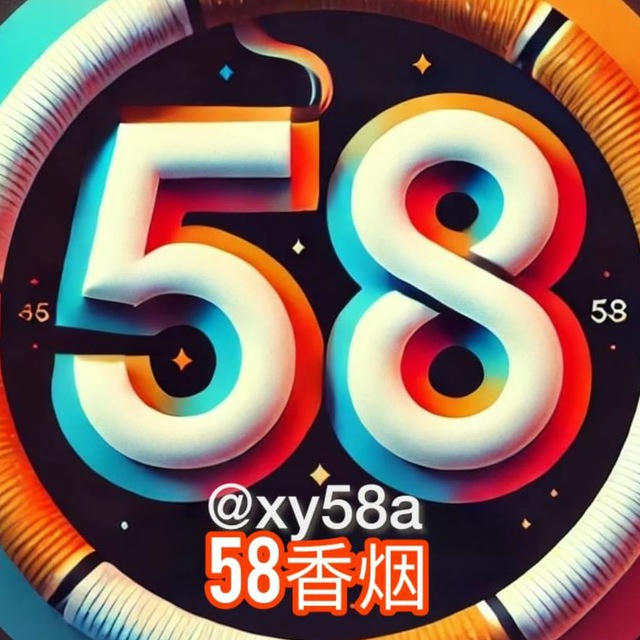 香烟实拍频道【58香烟】