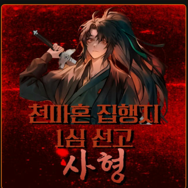 범죄와의전쟁2