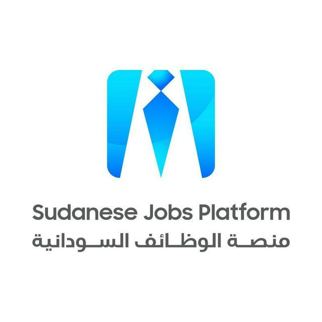 منصة الوظائف السودانية | Sudanese Jobs Platform