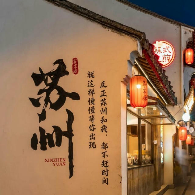 苏州茶馆上榜认证