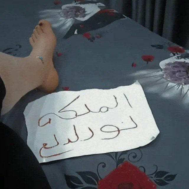 القـناة الـرسمية علي التلجرام لي الملكـه نـوࢪر💸