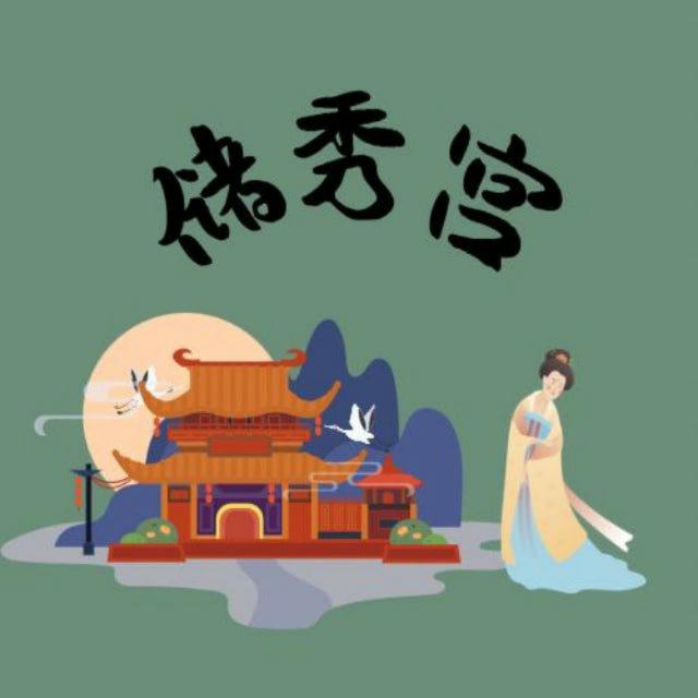 北京外围【储秀宫】