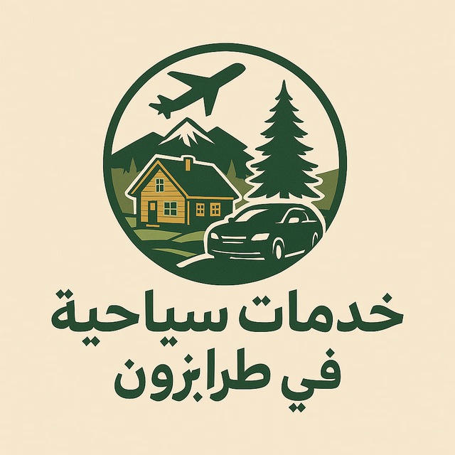 خدمات سياحية في طرابزون