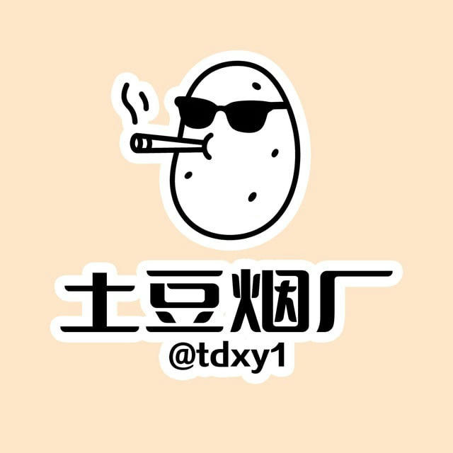 香烟厂家【土豆烟厂】