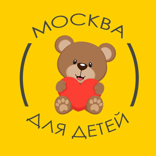 Москва для детей | Афиша мероприятий