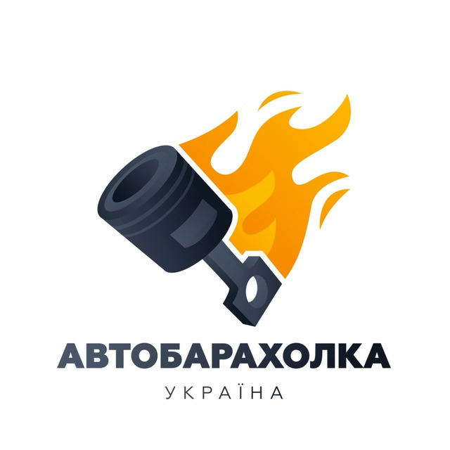 АвтоБарахолка Україна