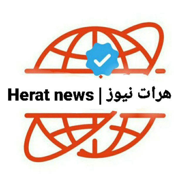 هرات نیوز | Herat news