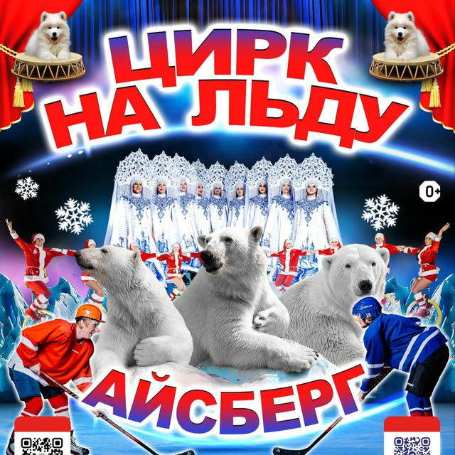 ЛУГАНСКИЙ ГОСУДАРСТВЕННЫЙ ЦИРК