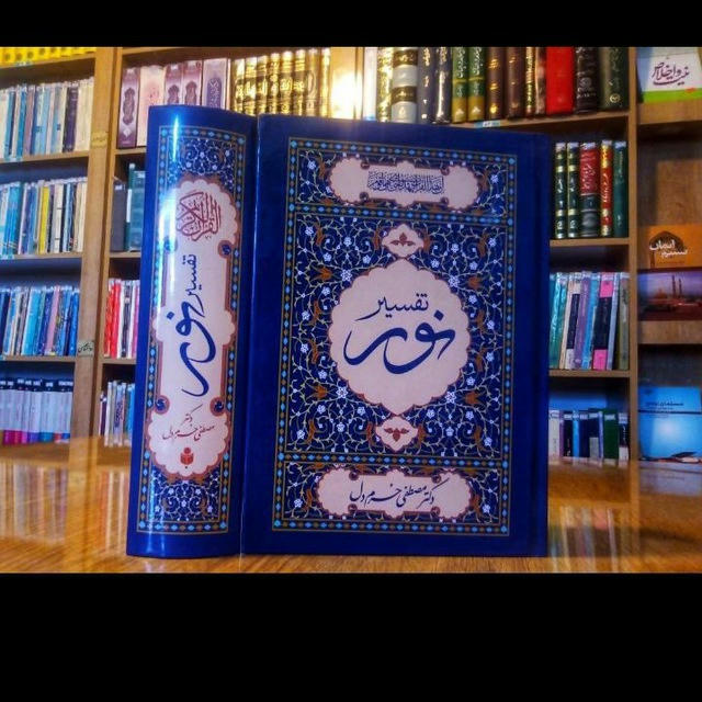 لیست کتاب‌های کتابخانه اسلامی نور