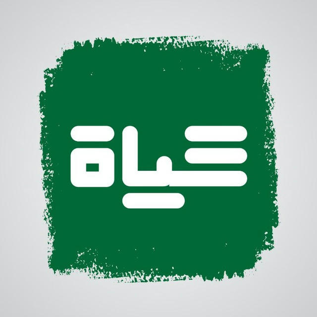 حياة اف ام Hayat FM