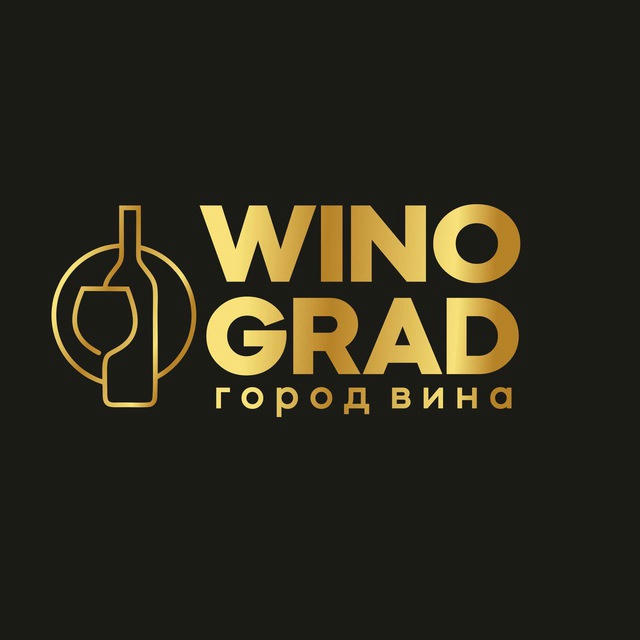Музей Вина "WinoGrad" 🍇