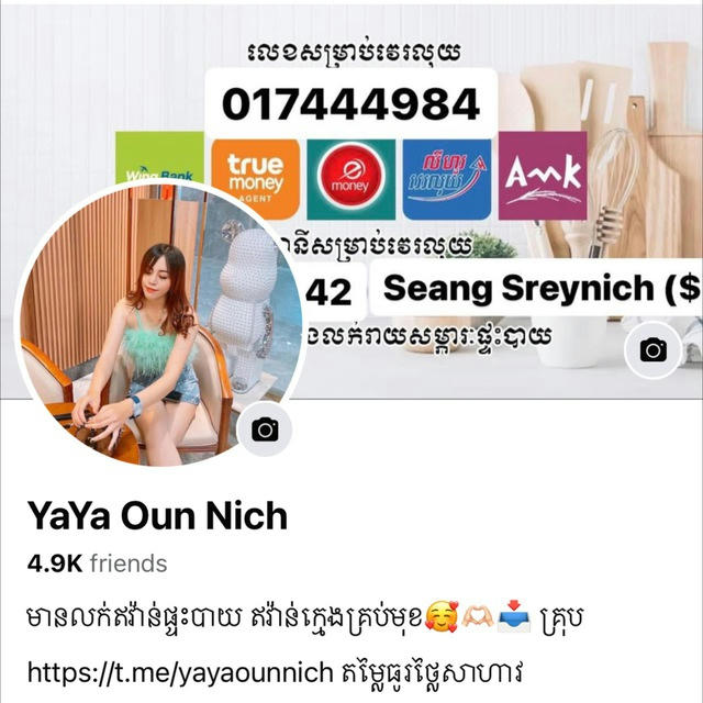 YaYa OunNichលក់ឥវ៉ាន់តម្លៃធូរៗ