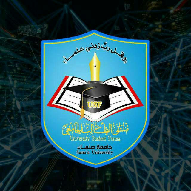 دفعة 40 الهندسة الكهربائية _USF_ جامعة صنعاء