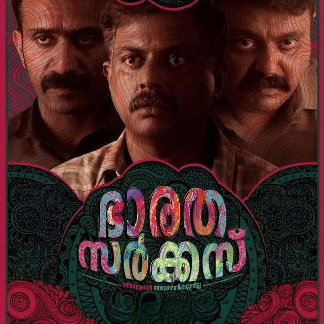 Bharatha Circus (2022) Malayalam