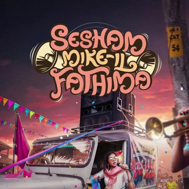 Sesham Mike-il Fathima (2023) Malayalam