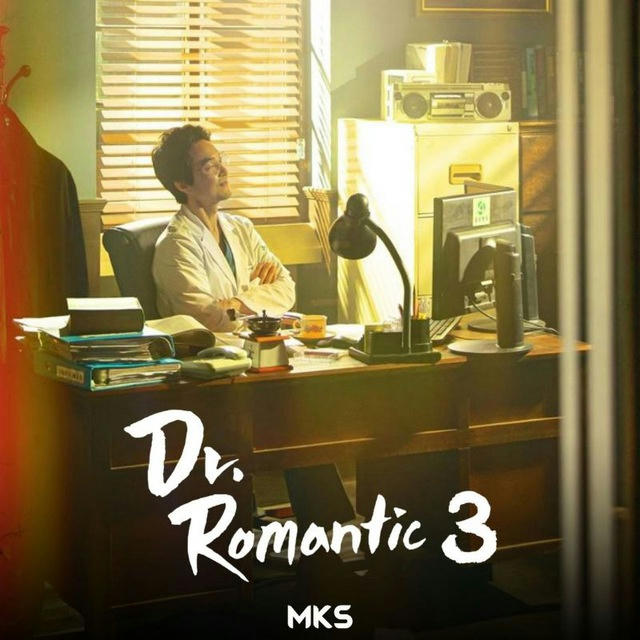 Dr.Romantic 3 [ MKS ]